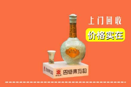 沁县回收四特酒