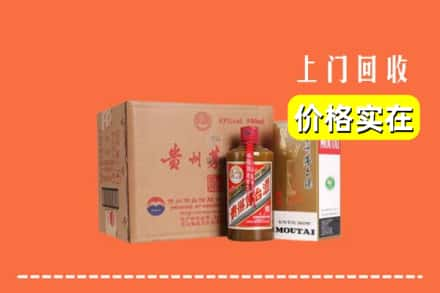 高价收购:沁县上门回收精品茅台酒