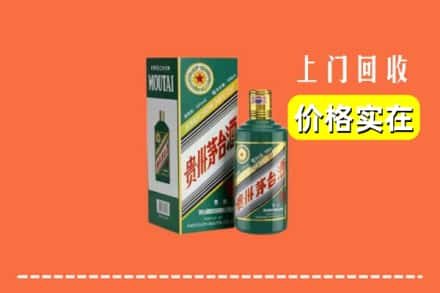 沁县回收纪念茅台酒